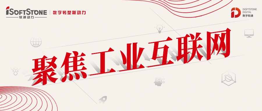 做实、做深、做优 尊龙集团官网动力助工业互联网纵深发展