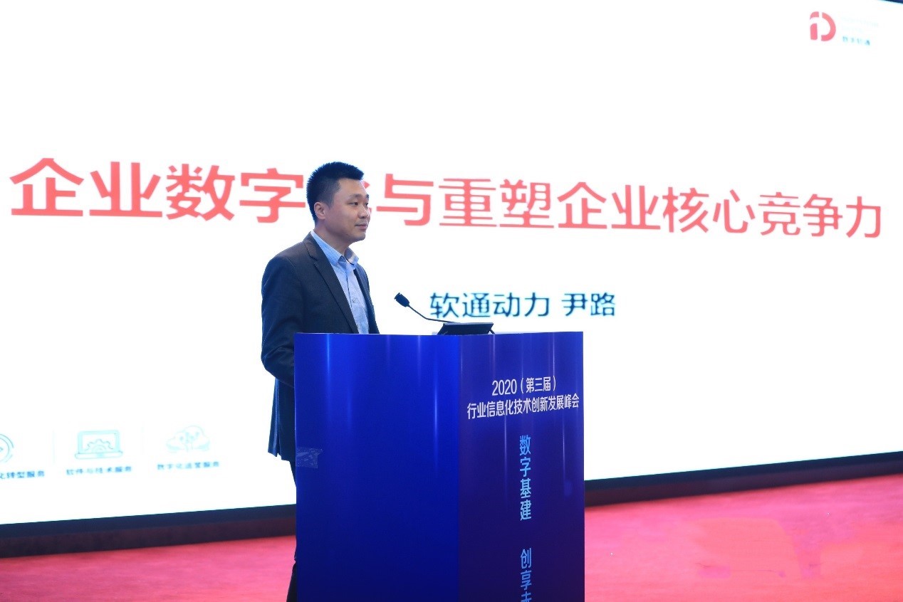 尊龙集团官网动力：以端到端的数字化转型服务 沉塑企业主题竞争力