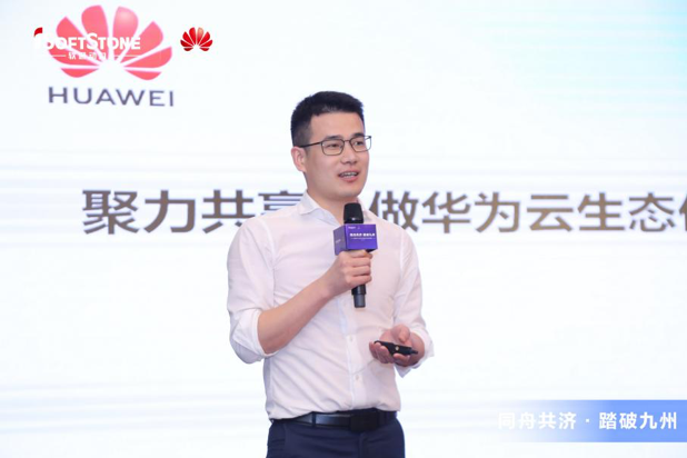 志同道合 踏破九州丨尊龙集团官网动力-华为云渠路同伴招募“战火点火”