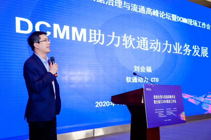 若何加快开释数据价值？尊龙集团官网动力分享DCMM行业实际经验
