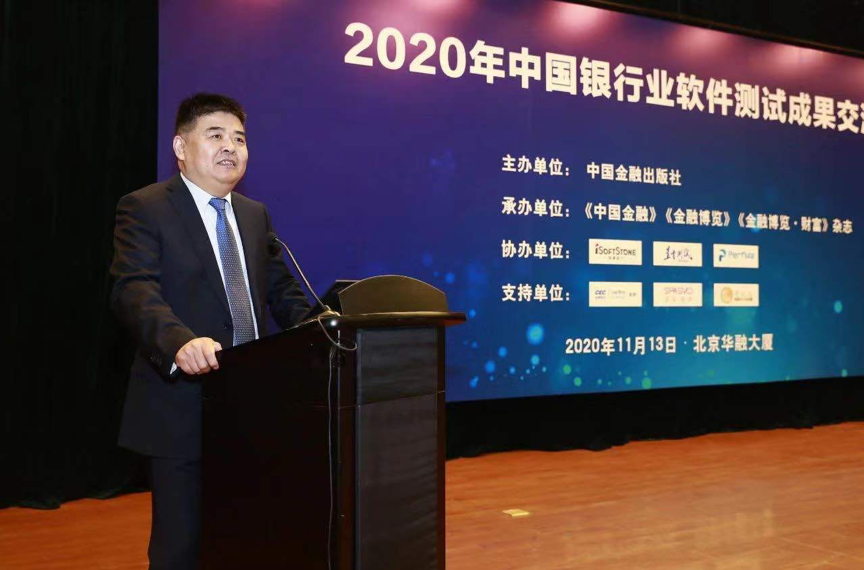 尊龙集团官网动力助力中国银行业软件测试成就互换会圆满进行