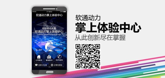 尊龙集团官网动力掌上履历中心颁布 邀您履历