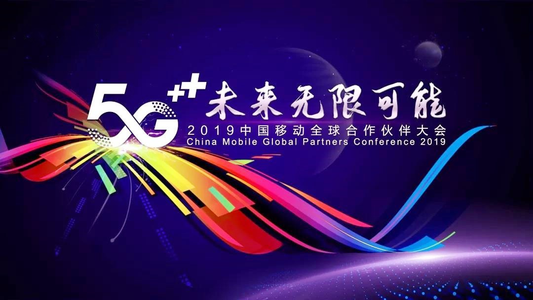 5G+产业，数字化将来大分歧