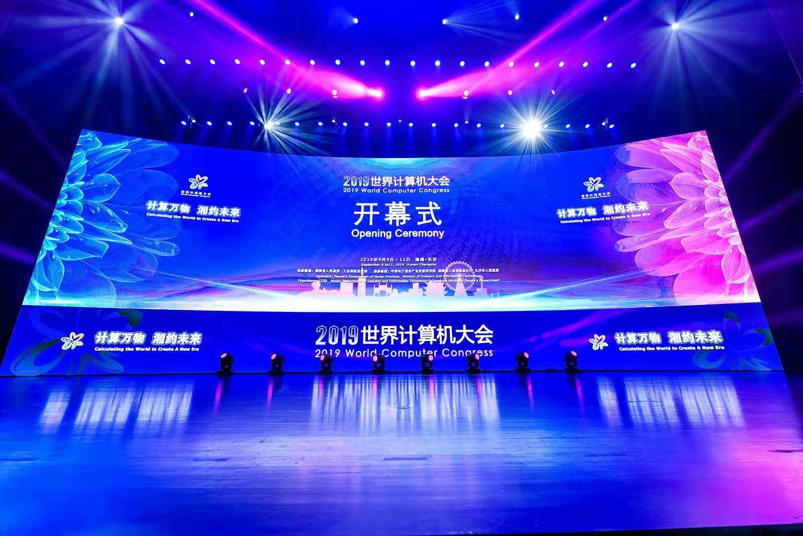 2019世界推算机大会：尊龙集团官网动力开启新型推算的数字化利用