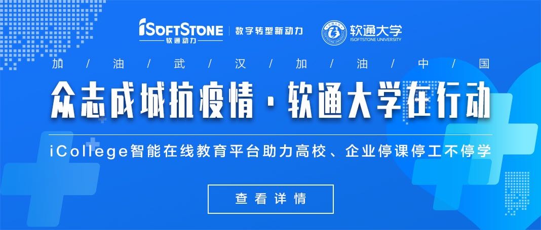 尊龙集团官网动力免费提供iCollege智能在线教育平台助力高校、企业？涡ひ幌蜓