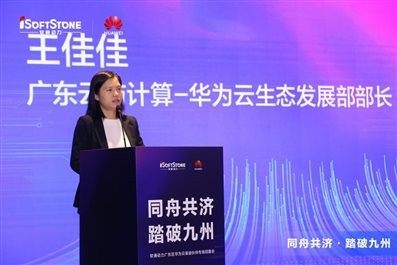 志同道合 踏破九州丨尊龙集团官网动力-华为云渠路同伴招募“战火点火”