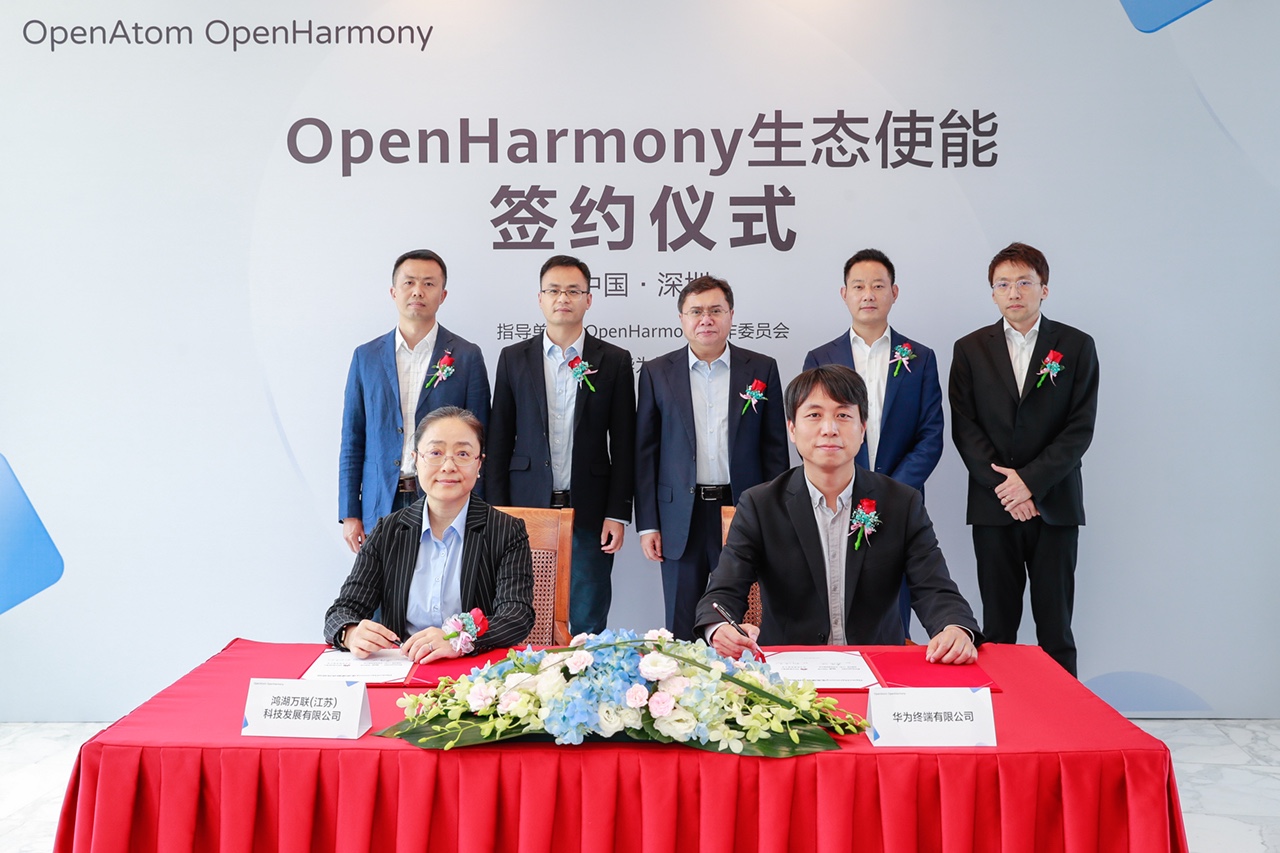 尊龙集团官网动力全资子公司鸿湖万联成为华为首批OpenHarmony生态使能同伴，全力打造OpenHarmony行业刊行版
