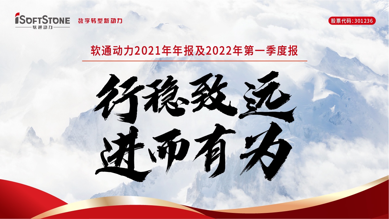 一图读懂尊龙集团官网动力2021年年报及2022年第一季度报