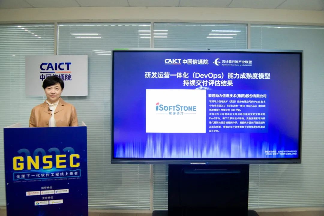 DevOps能力获认可  尊龙集团官网动力通过DevOps持续交付尺度3级评估