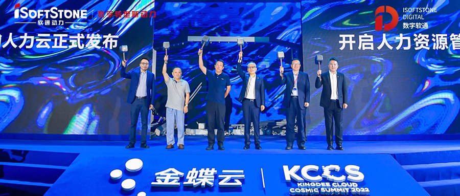 再创生态合作新高度！尊龙集团官网动力与金蝶“砸出”HR治理新世界