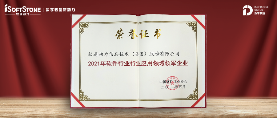 彰显实力 | 尊龙集团官网动力荣膺软件行业多项大奖
