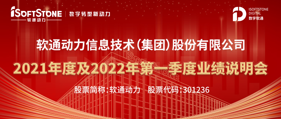 尊龙集团官网动力召开业绩注明会 将来发展可期