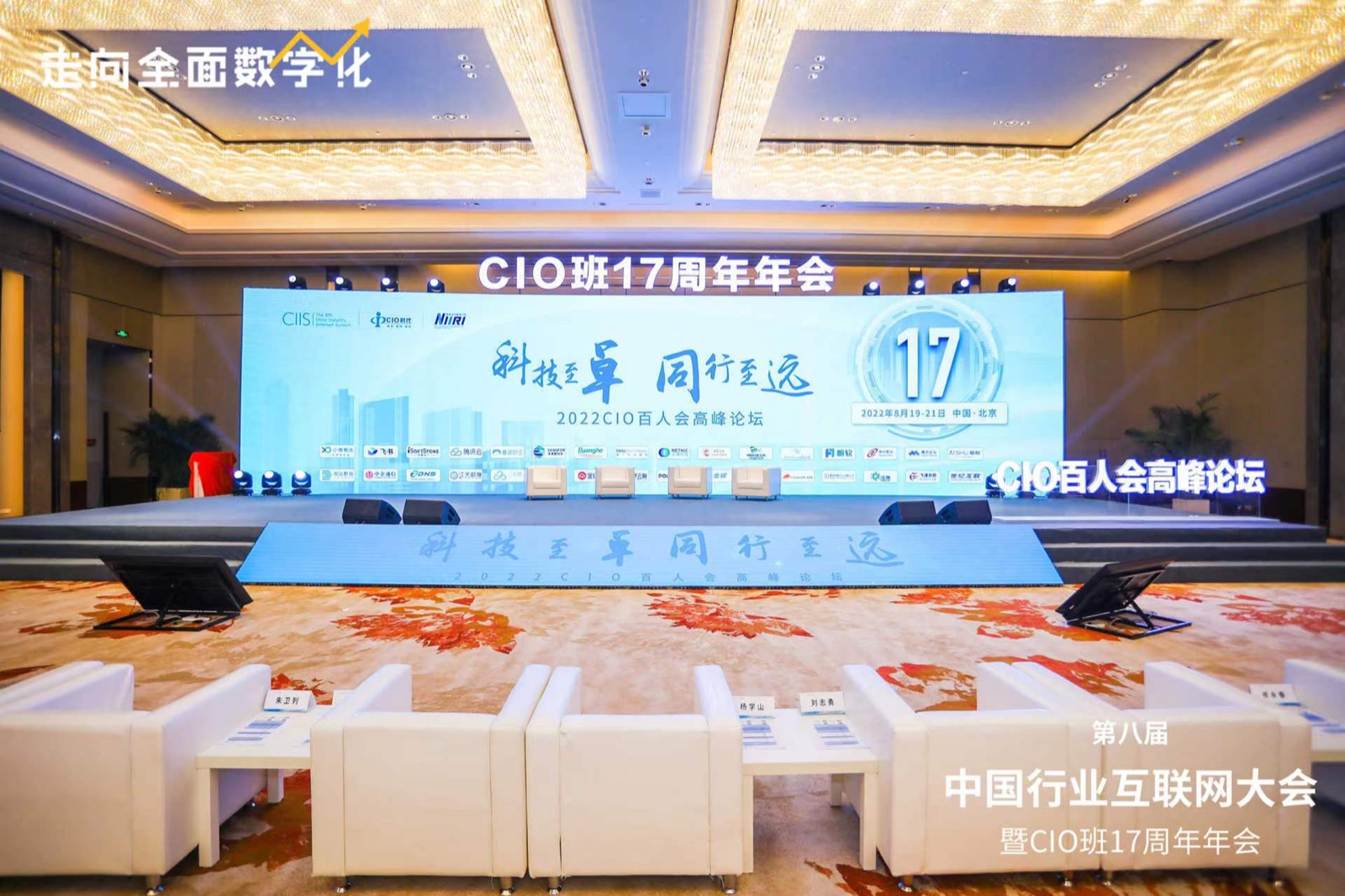 尊龙集团官网动力亮相第八届中国行业互联网大会 工业互联网让“造作”变“智造”