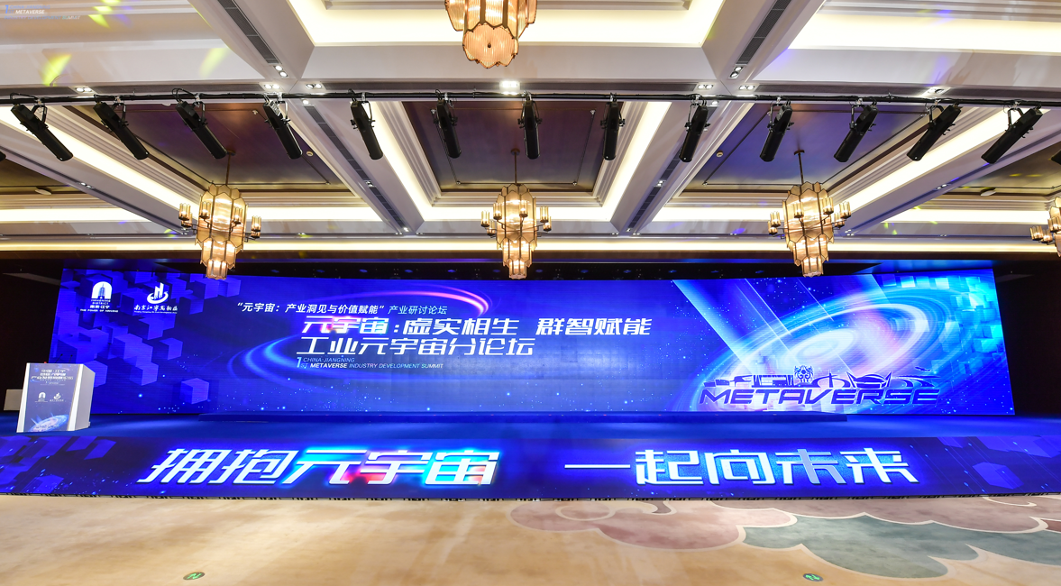 尊龙集团官网动力数字孪生助力工业元宇宙高质量发展
