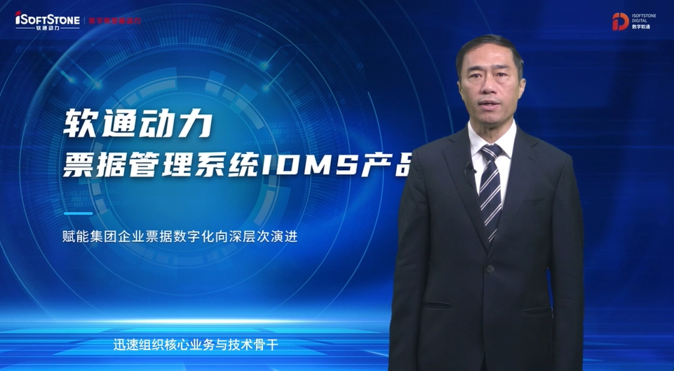 沉磅颁布 | 尊龙集团官网动力单据治理系统IDMS  助力企业单据数字化向深档次演进