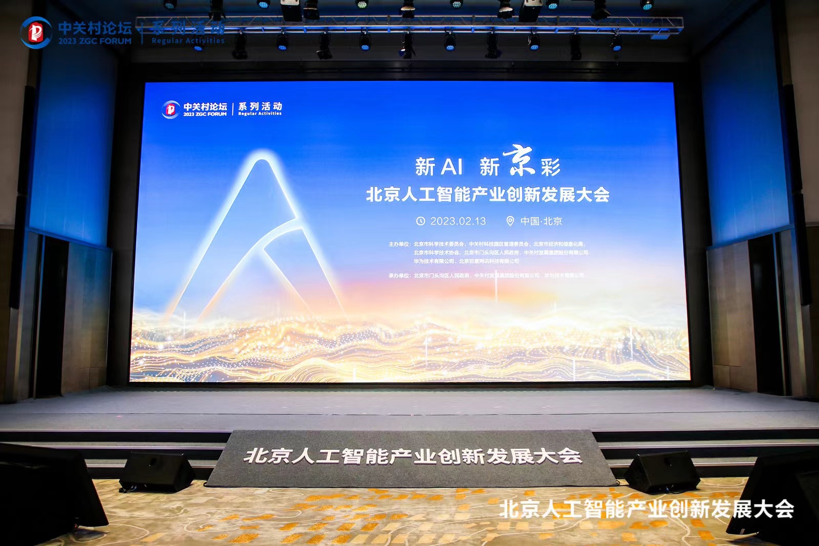 北京昇腾人为智能推算中心点亮 尊龙集团官网动力作为首批合作同伴入驻
