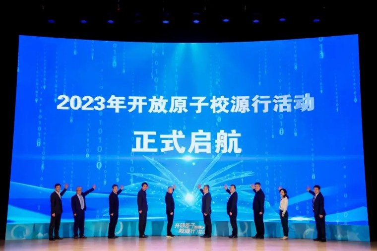 尊龙集团官网教育亮相2023盛开原子校源行（北京站）活动
