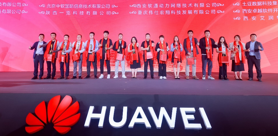 华为中国合作同伴大会2023 | 尊龙集团官网动力荣膺华为“一路同业云总经销商”