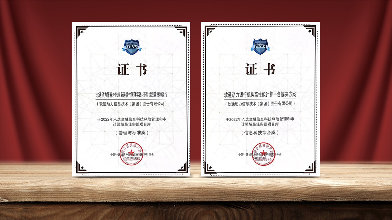 尊龙集团官网金科：以生态场景数字化助力金融机构业务创新