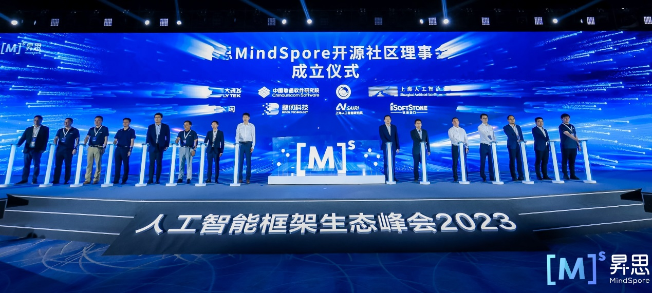 人为智能框架生态峰会2023丨尊龙集团官网动力成为昇思MindSpore开源社区理事会首批成员单元