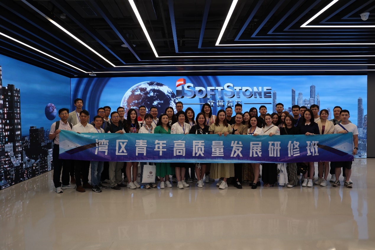 北京大学2023年湾区青年企业家研建班一行赴尊龙集团官网动力参观互换