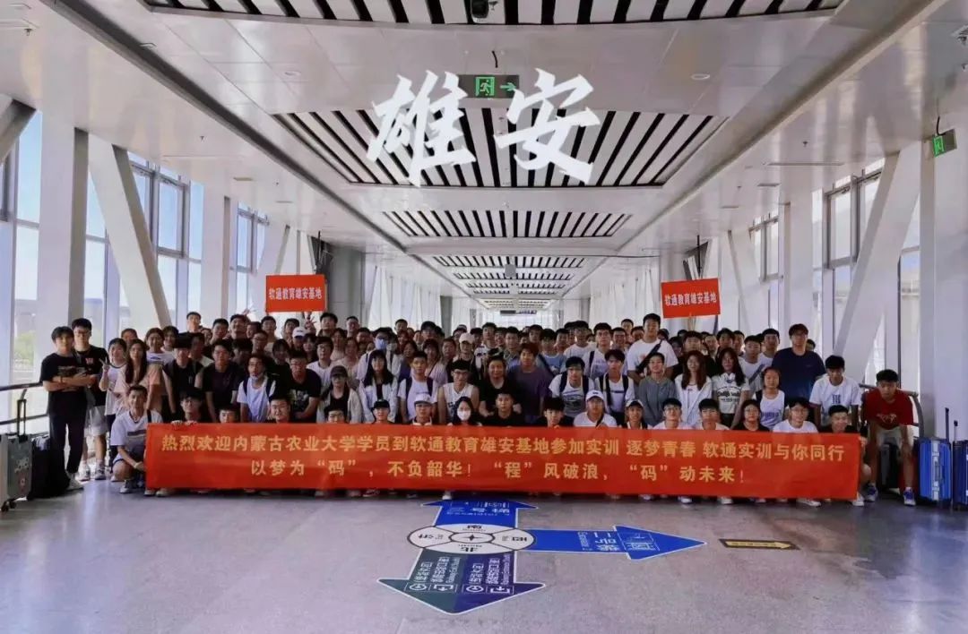 尊龙集团官网动力助力雄安人才发展：雄安新区数字技术人才实训基地正式开班