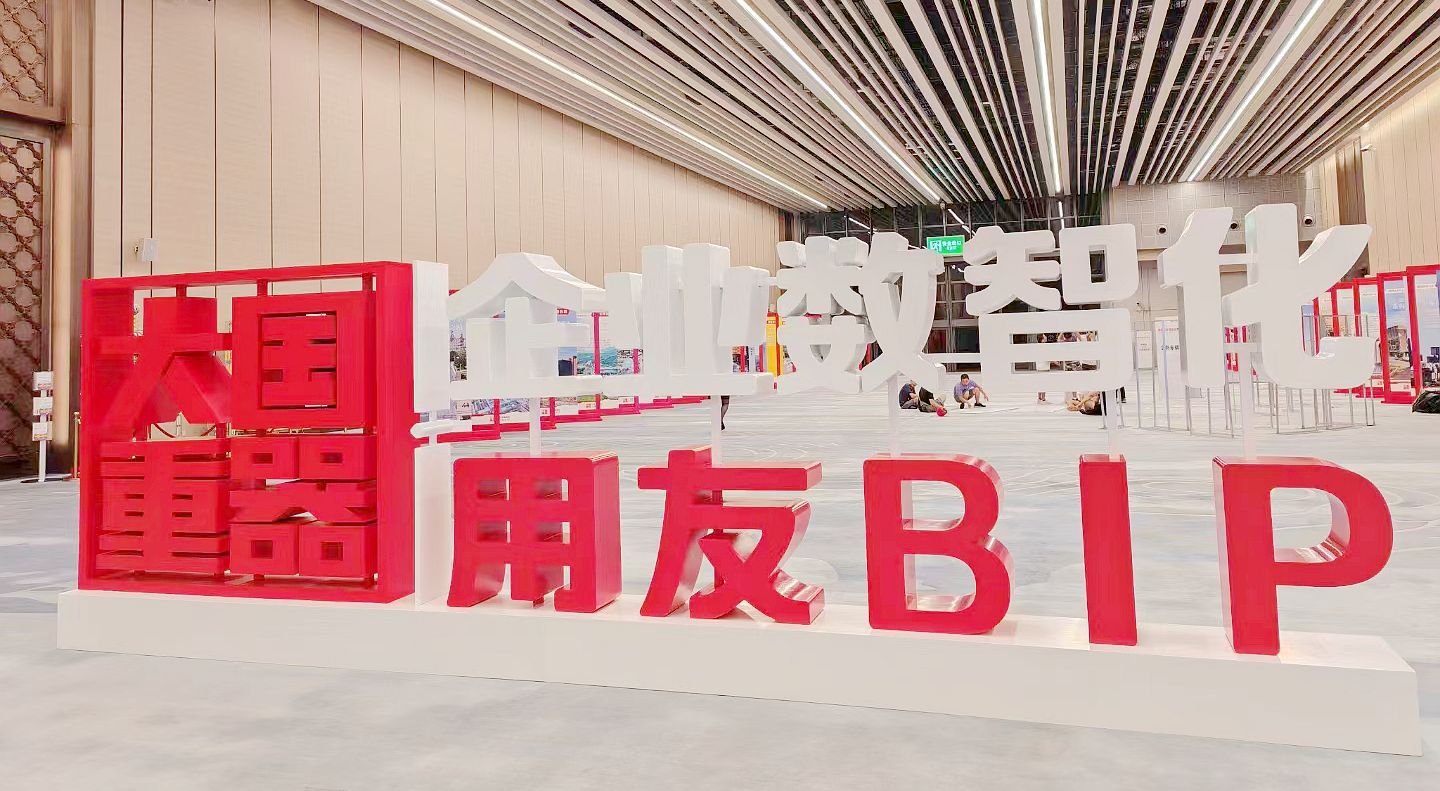 共话企业数智化新发展 ?尊龙集团官网动力亮相2023全球贸易创新大会