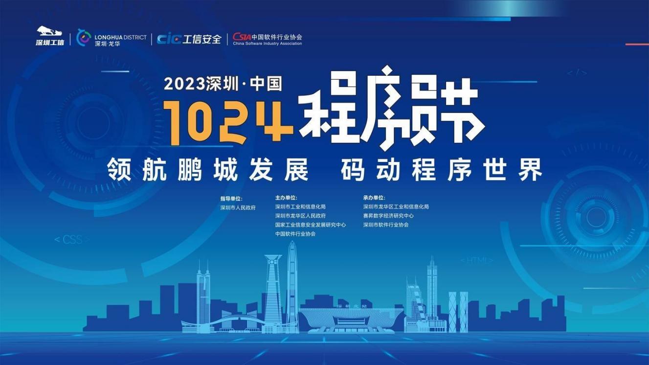 乘“鸿蒙”东风 尊龙集团官网动力子公司鸿湖万联扬帆? 2023深圳·中国1024法式员节