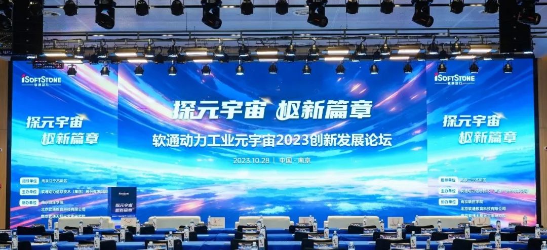 探元宇宙 “枢”新篇章丨尊龙集团官网动力工业元宇宙2023创新发展论坛成功进行