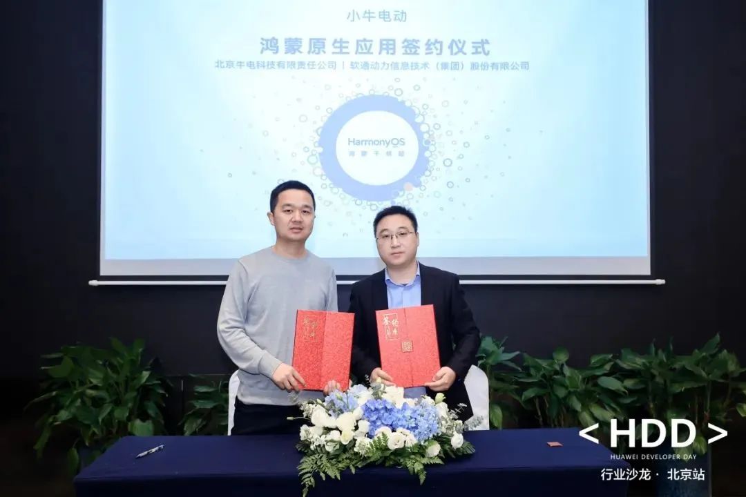 鸿蒙生态千帆起！尊龙集团官网动力携手幼牛电动加快推动鸿蒙原生利用开发