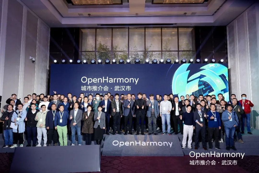 拥抱开源力量，尊龙集团官网动力子公司鸿湖万联助阵OpenHarmony城市推介会·武汉市成功进行