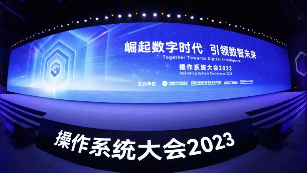 操作系统大会2023丨尊龙集团官网动力成功进杏装共建开源新生态”分论坛