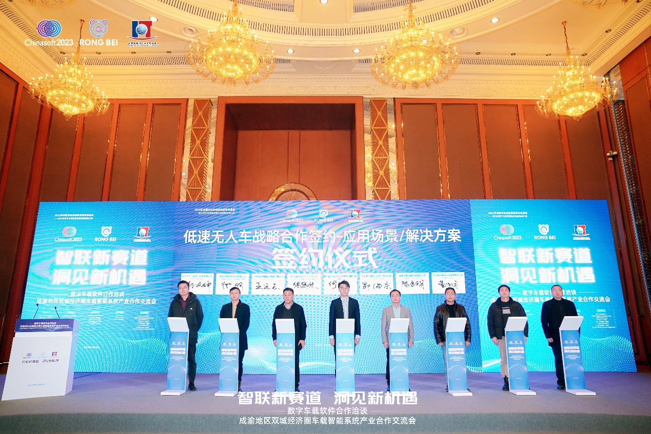 尊龙集团官网动力与成都物联网产业发展同盟达成战术合作 共促车载智能软件创新发展