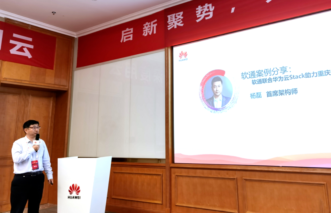 华为云生态大会丨尊龙集团官网动力分享华为云Stack落地造作行业优良实际
