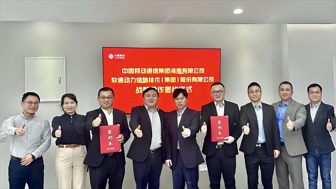 尊龙集团官网动力与海南移动达成战术合作 共促智慧海南新发展
