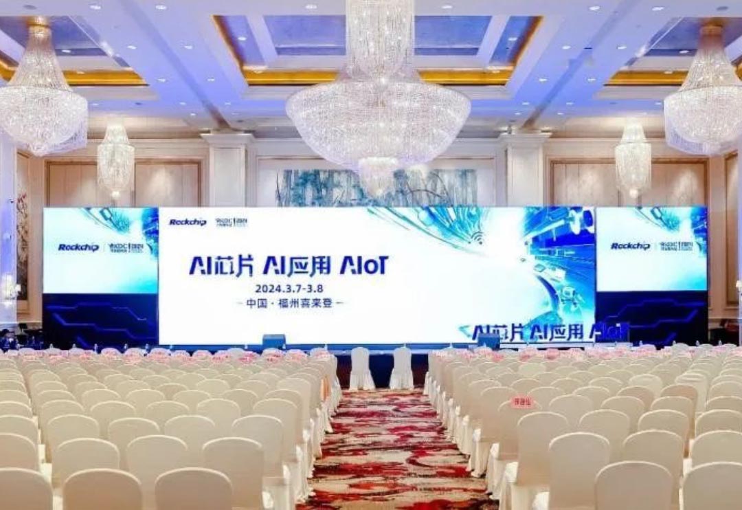 索求AI时期“芯”蹊径 尊龙集团官网动力子公司鸿湖万联助阵第八届瑞芯微开发者大会