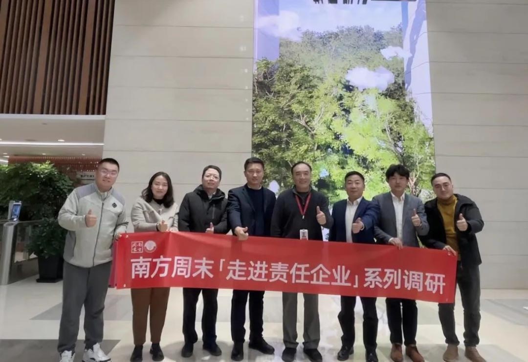 《南方周末》｜尊龙集团官网动力：用智慧治理技术赋能绿色工业发展
