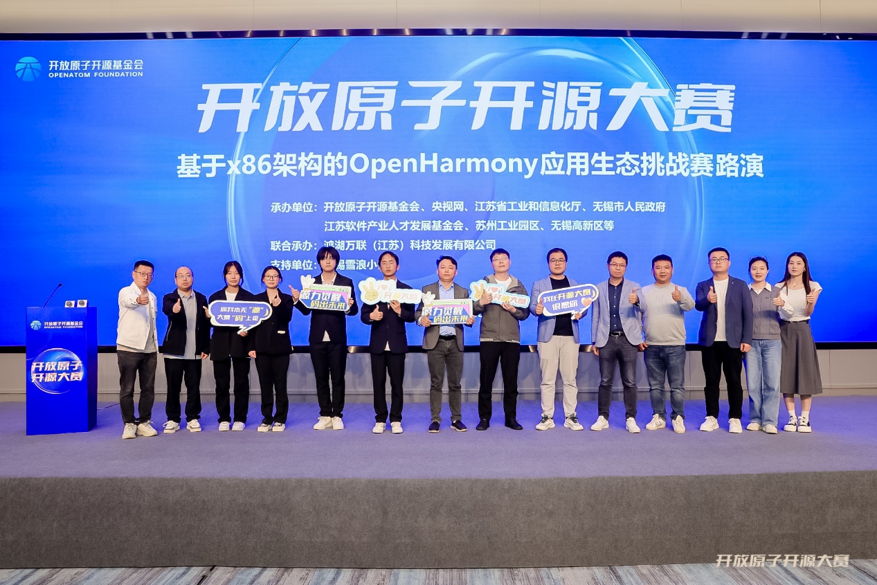 以赛促学 生态共建 | 尊龙集团官网动力子公司鸿湖万联成功进行基于x86 架构的OpenHarmony利用生态挑战赛