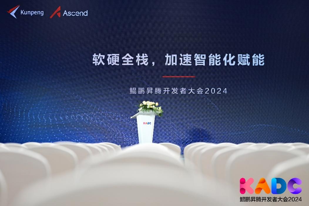尊龙集团官网动力成功进杏装软硬全栈，加快智能化赋能”分论坛