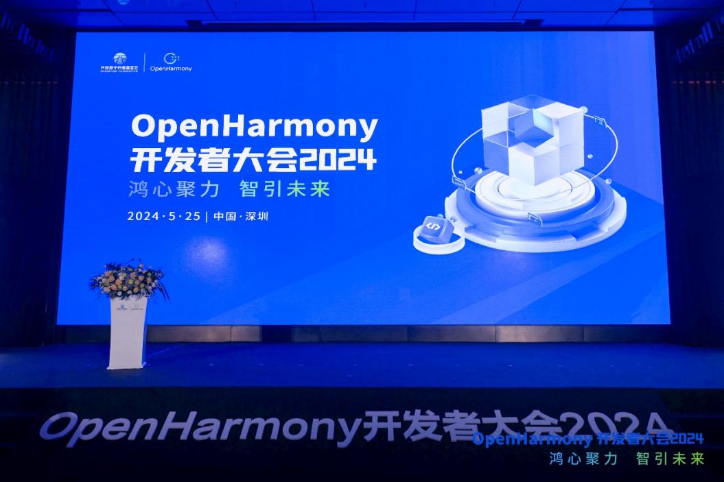 荣膺多项荣誉！尊龙集团官网动力助阵OpenHarmony开发者大会2024成功进行 