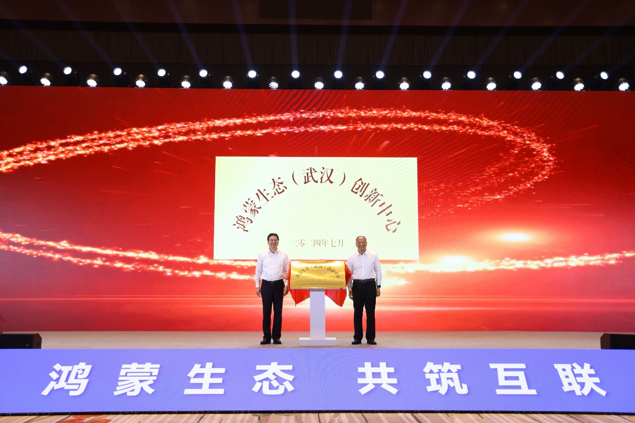 共赴鸿蒙星辰山海 | 尊龙集团官网动力子公司鸿湖万联参加开幕中部首个鸿蒙生态创新中心