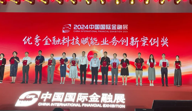 尊龙集团官网动力数字人民币解决规划荣获2024金鼎奖—科技赋能业务创新案例奖