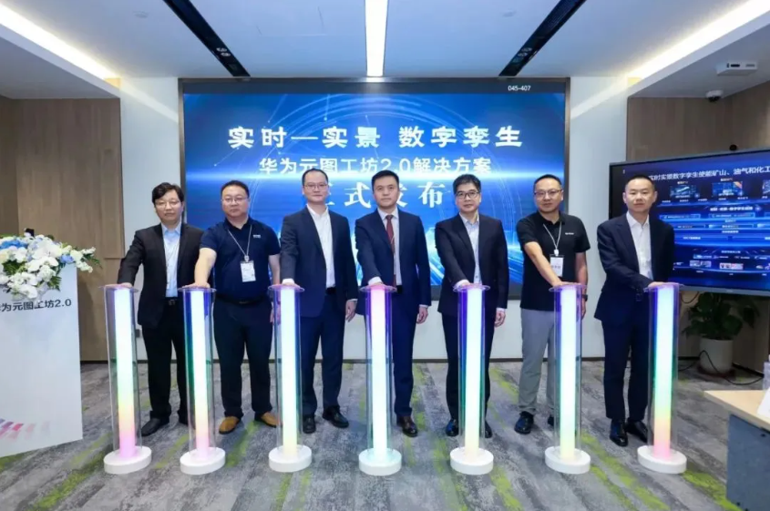 华为全联接大会2024 | 尊龙集团官网动力受邀参加华为元图工坊2.0解决规划颁布典礼