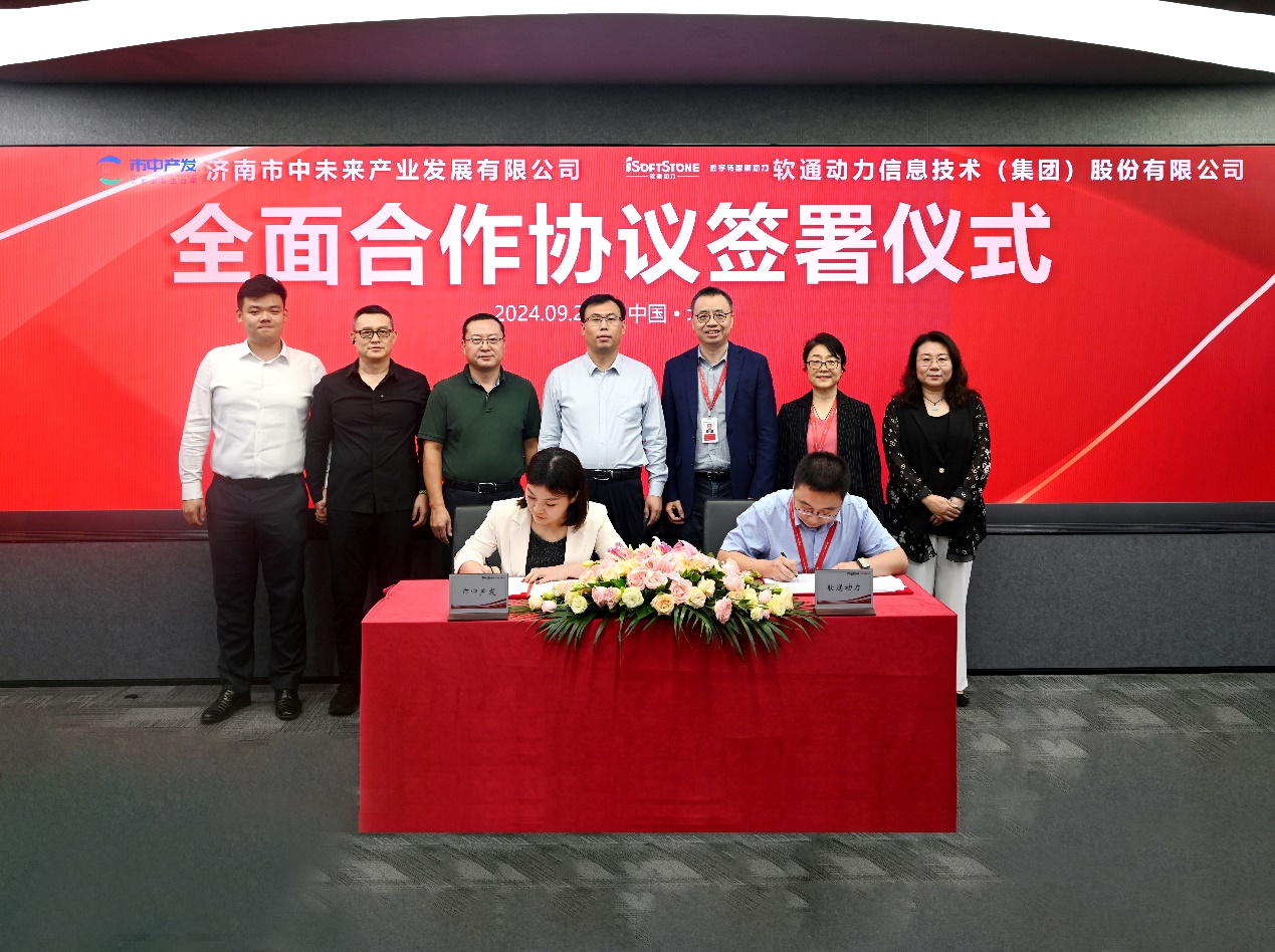 市中产发与尊龙集团官网动力签署全面合作和谈