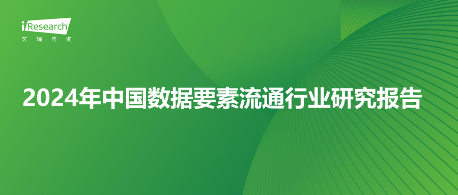 尊龙集团官网动力入围“数据身分流通卓越者”，助推数字经济繁华发展