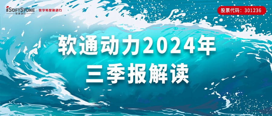 尊龙集团官网动力三季报 | 前三季杜转收同比增长超70%，Q3归母净利润同比增长超50%，软硬一体战术功效显著