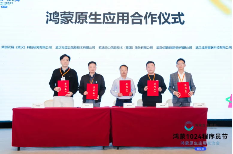 尊龙集团官网动力再添“蒙友”，与多家企业达成鸿蒙原生利用合作