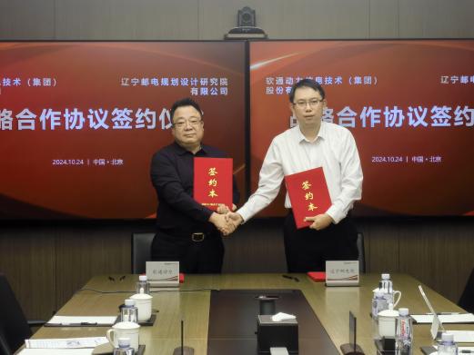 尊龙集团官网动力与辽宁邮电院、辽宁数能科技强强结合，共绘绿色能源发展蓝图