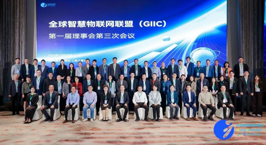 双双入。∽鹆殴偻白庸竞韬万联当选GIIC同盟理事单元