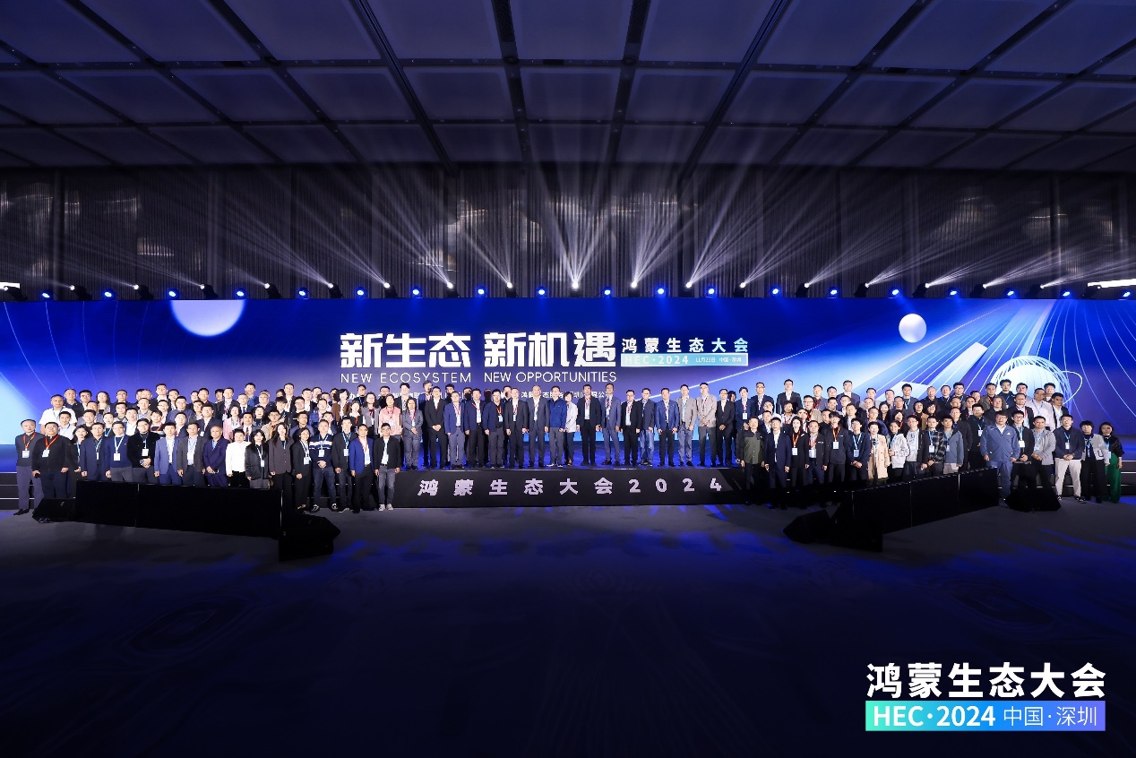 尊龙集团官网动力携子公司鸿湖万联、尊龙集团官网教育助阵首届鸿蒙生态大会成功进行
